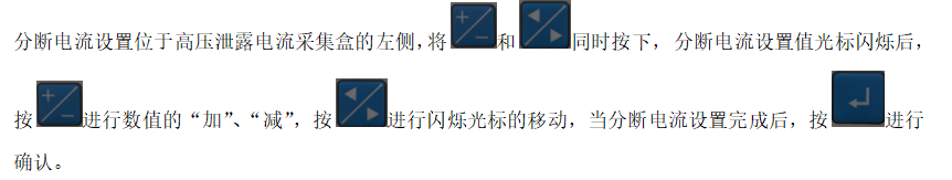 自動(dòng)脫扣型絕緣靴(手套) 耐壓支架(顯示)工作原理與操作說(shuō)明