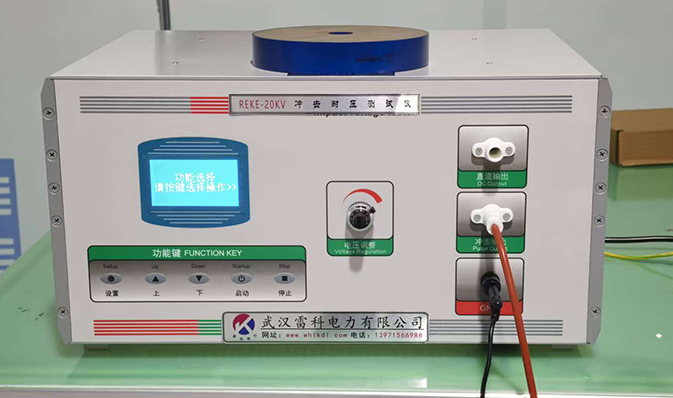 “廣東科技考察雷科電力，聚焦沖擊試驗設備