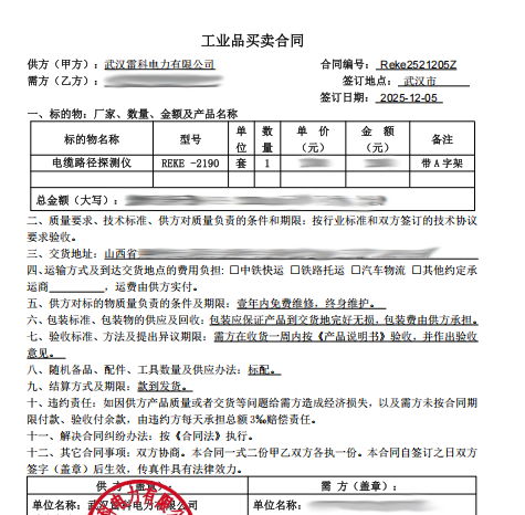 技術賦能智慧運維:REKE-2190電纜探測儀獲山西重點企業采購并投用